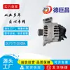 Alternador de coche adecuado para Ford ALV6108RB 439915 439918 ALV6108UX 439943