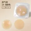 Adesivo de silicone para seios, adesivo invisível anti-colisão para seios grandes, sling de casamento feminino, adesivo sólido para seios, adesivo fino para aréola