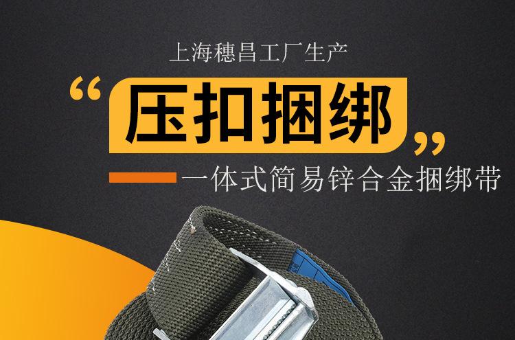 5cm军绿压扣捆绑带--详情页_01.jpg