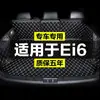 Roewe ei6 Nova Energia Totalmente Coberto Tapete Especial para Porta-Malas do Carro Tapete Traseiro Antigo Novo Impermeável