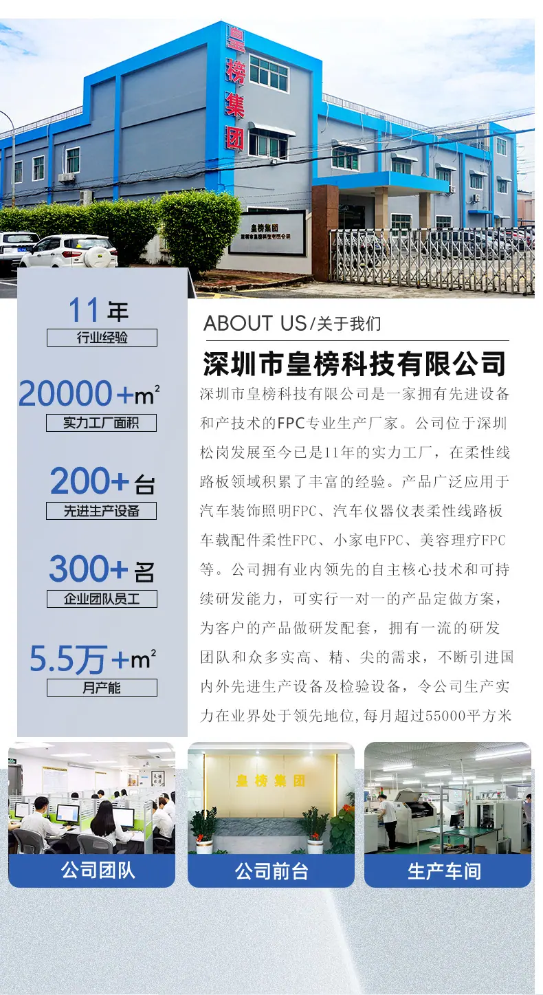 fpc软板详情页_03