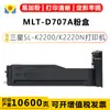 Para samsung mlt-d707s/a/x cartucho para samsung sl-k2200/dn cartucho de toner da impressora