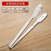 Pinza para Alimentos de Acero Inoxidable 304 Pinza para Cocina Comercial Barra de Verduras Barbacoa Filete Barbacoa Anti-quemaduras Pan Alimentos Malatang