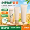 Suministro directo de fábrica de varias especificaciones de manguera de embalaje para productos químicos diarios de champú de paja de trigo, tubo para limpiador facial, pasta de dientes, crema de manos