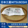 Japón Samsung MITSUBOSHI poliuretano coche con MB500 MB510 MB520 MB530 MB540