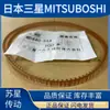 Japón Samsung MITSUBOSHI poliuretano coche con MB370 MB380 MB385 MB390 MB395