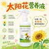 Solución nutritiva para girasol, no requiere dilución, tipo spray directo. Promueve el crecimiento, previene el crecimiento excesivo y el encamado. Fácil de usar para principiantes, adecuado para cultivar girasoles en balcones