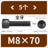 Tornillos de Hexágono Interior, Grado 12.9, Alta Resistencia, Rosca Completa, Rosca Parcial, Tornillos Negro Mate, Cabeza Cóncava, Tornillos de Cabeza Cilíndrica M3 M10