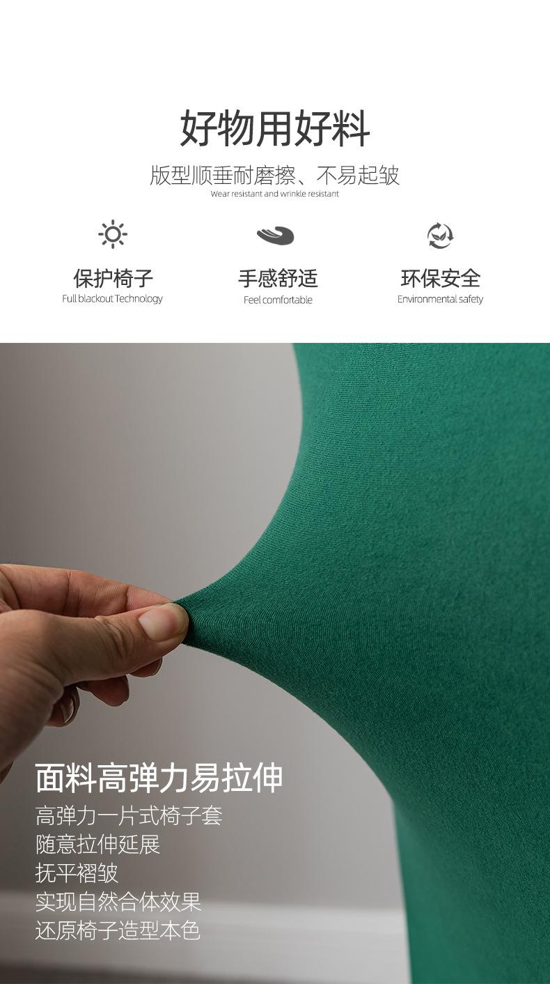 椅子套 (9)