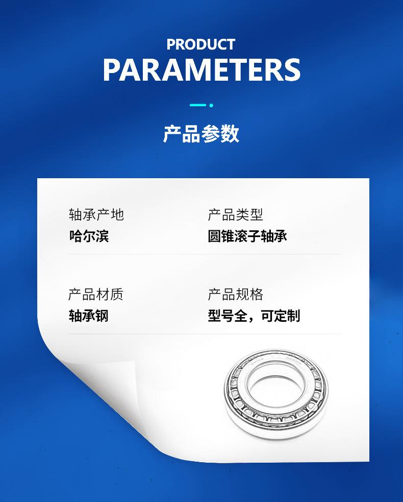 圆锥滚子轴承_13.jpg