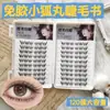 Pegamento para Pestañas Postizas Xiaohuwan Sin Pegamento Producto Nuevo Fotogénico Natural Alargadoras Segmentadas Pestañas Postizas Simuladas Injertadas