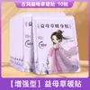 Parche Calentador de Ajenjo, Parche de Moxibustión de Jengibre y Madrehierba, Parche Calefactor, Parche Calentador Menstrual, Parche Calentador Uterino de Compresa Caliente, Parche Calentador para Bebé