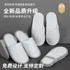 Pantuflas Desechables para Hoteles de Lujo, Pantuflas Desechables Especiales Engrosadas Antideslizantes para Hoteles y Bed & Breakfast, Pantuflas Desechables para Hospitalidad en Casa