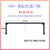 Soporte de luz para acuario, soporte de brazo, tubo de luz, luz para plantas acuáticas, luz para explosión de algas, luz para reptiles y corales, Ledi Ma Yinjiro King