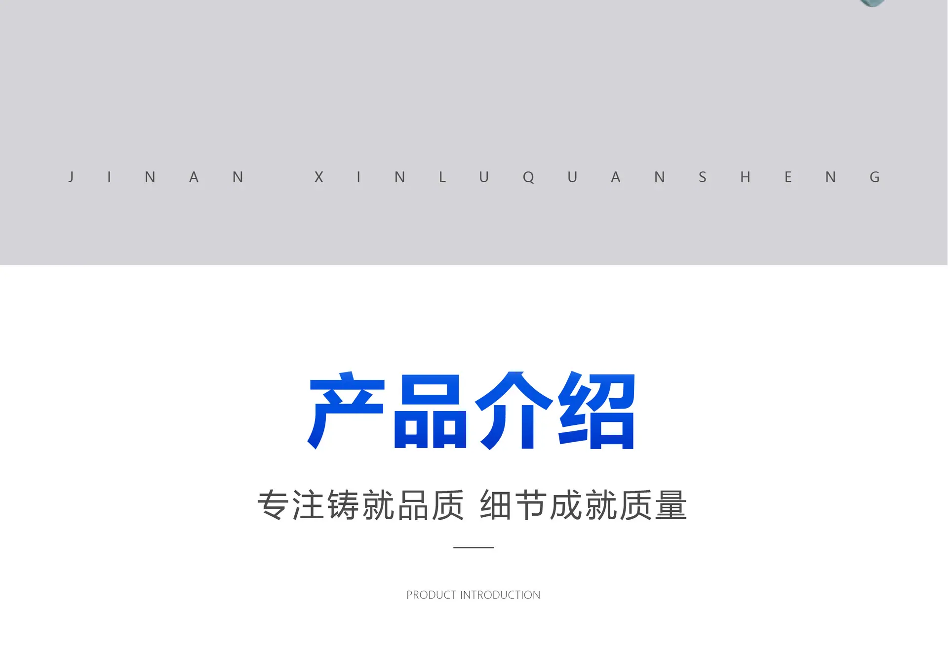 罗茨风机详情页 (4).jpg