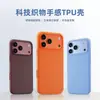 Adecuado para iPhone 18 PRO, funda de teléfono de color liso 17 de tela tecnológica sintética, cubierta de teléfono TPU de tela tecnológica sintética Apple 18
