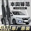 Limpadores de Para-brisa Honda Fit Limpadores de Para-brisa Dedicados ao Honda Fit Duráveis HD Silenciosos Originais Limpadores de Vidro Dianteiro e Traseiro Nenhum