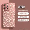 Superventas Transfronterizo Diseño de Margarita Fresca de Pantalla Completa Adecuado para iPhone 17 Estilo Coreano Funda para Teléfono Apple 16 Funda de Silicona Mate