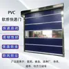 Puertas Rápidas Enrollables de PVC Industrial, Puertas Rápidas del Fabricante Original, Puertas de Garaje, Puertas Rápidas Enrollables con Sensor Eléctrico