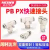 Conector em T de ângulo reto roscado para tubo de ar pneumático acoplamento rápido PB4/6/8/10/12-M5/01/02/0304