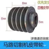 Cortadora de asfalto polea de tres ranuras manivela manija varilla de elevación manija manija soporte de tanque de agua base de marco accesorios de gasolina
