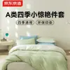 Hecho en Tokio, juego de cuatro piezas Jingyokyou, 100g, suave y sedoso, sábana y funda de edredón Clase A, juego de ropa de cama de cuatro piezas, verde capullo
