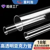 Envío Directo en Stock, Tubo Transparente de Acrílico Resistente al Desgaste y a los Impactos, Consumibles para Muestreo de Laboratorio, Tubo Redondo Ligero