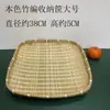 Cesta de Bambú Hecha a Mano Tamiz de Bambú Cesta de Bambú para Aventar Cesta Redonda de Bambú Tejido Recogedor Tejido Casero Artesanía Tejida Bandeja para Snacks Cesta de Frutas