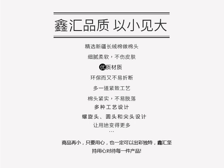 棉签2_02