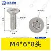 Tornillo Torx de Acero Inoxidable 304 con Cabeza Avellanada y Pin, Norma Nacional 2673, Tornillo Torx con Poste, Tornillo Antirrobo M2M3M4M6M8