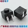 Interruptor de linterna de luz fuerte 8008-112yb, dos pies curvos, interruptor de autobloqueo 8x8, interruptor de botón 8x8