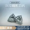 Insertos de Torneado CNC Forma de Durazno WNMG, Recubrimiento de Doble Cara, Insertos de Torneado de Aleación Dura, Acero Inoxidable