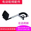 Pedales para Silla de Ruedas Eléctrica, un Par de Reposapiés, Accesorios para Vehículos para Discapacitados Taihe Benma Xiangrui