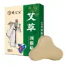Parches de Artemisa, Parches Adhesivos Elásticos en Cuatro Direcciones, Personalización OEM de Fábrica, Parches para la Columna Cervical, Parches para la Columna Lumbar, Parches para Protección Ocular, Venta al por Mayor de Parches de Artemisa
