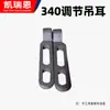 350 Accesorios para Máquina de Terrazo 250 Extractor de Pines Placa de Conexión Aro Esfera Cabeza Grande Cable Cable Hueco Tuerca de Bloqueo Pieza de Bloqueo Ángulo de Soporte