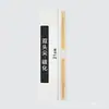 Palillos de Bambú Desechables con Diseño de Barbacoa para Cocina de Sushi, Doble Punta, Fabricante de Comida para Llevar, Palillos Japoneses al por Mayor