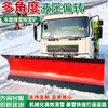 Pá de neve, equipamento municipal de remoção de neve para estradas de inverno e escolas, ângulo ajustável, para empurrar e limpar neve das superfícies das estradas