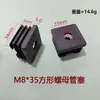 Tapón de tuerca cuadrada Xinhuiyang M8 * 35 mm, tapón de tubo de ajuste de plástico, manguito de rueda ajustable, almohadilla de pie de ajuste, tapón de tubo de tuerca
