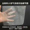 Bolsa de burbujas de gran tamaño y tamaño pequeño, transparente, de un solo lado, gruesa, para envío exprés, a prueba de golpes, venta al por mayor