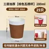 Taza de Café Desechable Engrosada Anti-quemaduras Taza para Bebida Caliente Grado Alimenticio Taza de Agua para el Hogar Comercial Con Tapa Taza de Papel Corrugado No