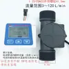 Medidor de Flujo Digital Electrónico con Medición y Acumulación de Caudal Integradas, Sensor de Flujo de Agua tipo Turbina
