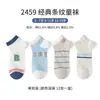 Meias Xuwei Meisiyuan para crianças e estudantes, finas, de primavera e verão, estilo moderno, para meninos e meninas, 5-15 anos, meias finas de verão, atacado