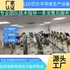 Equipo de producción de semiconductores utilizado Máquina de cristal sólido ASM830 utilizado Equipo de producción automática de LED
