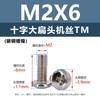 Tornillos de Acero al Carbono Tm Cabeza Plana Ranurada Cruzada Niquelados Estándar Nacional Negro Hierro Tornillos para Máquina de Cola Plana Microelectrónica M2.5M3M4M5M6