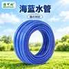 Manguera para Lavado de Autos Azul Marino PVC 1/2" (Cuarto de pulgada) Manguera Azul Marino Manguera de Lavado de Autos de Alta Presión Resistente a la Escarcha