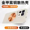 Aplicable a VIVO IQOO15Ultra Funda de Teléfono de Latón Blindaje Dorado Disipación de Calor IQOO15 Funda Protectora IQOO13 a Prueba de Caídas