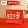 Calendario 2027 Año del Cordero Calendario Mensual Adorno de Escritorio Regalo de Año Nuevo para Negocios En Stock Se Puede Personalizar Tarjeta de Asistencia Adorno de Escritorio