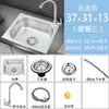 Fregadero Pequeño de un Solo Seno de Acero Inoxidable 304 Lavabo para Verduras de Cocina Fregadero para Vajilla Lavamanos Lavabo de Agua Integrado Paquete al por Mayor