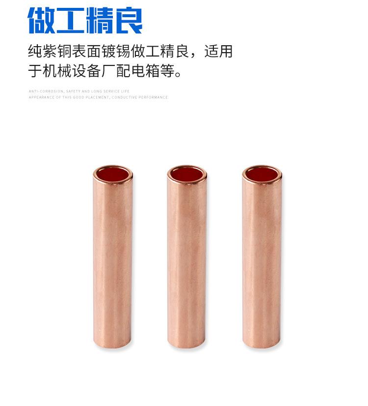四邦-铜直通管_04.jpg