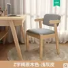 Silla de escritorio de madera maciza, silla de comedor simple, taburete para dormitorio en casa, silla de ordenador de ocio, silla de estudio de oficina con respaldo